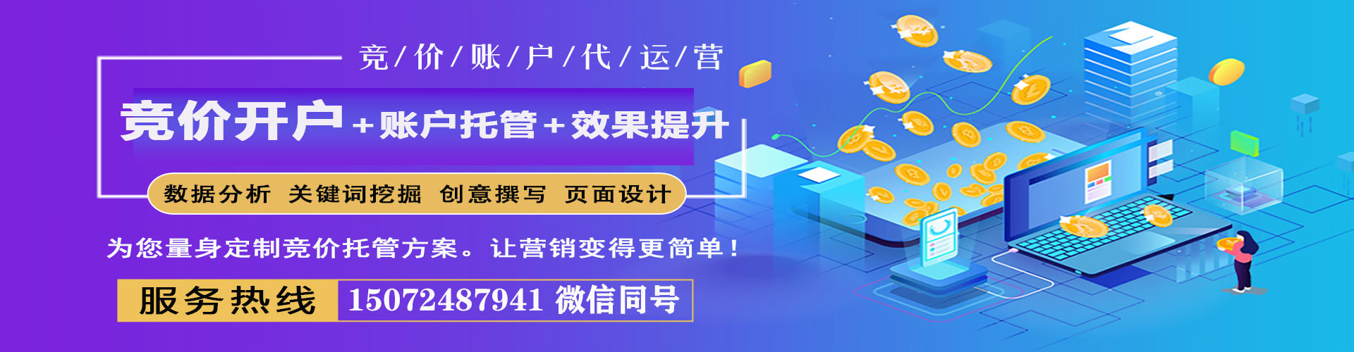 武定百度竞价代理