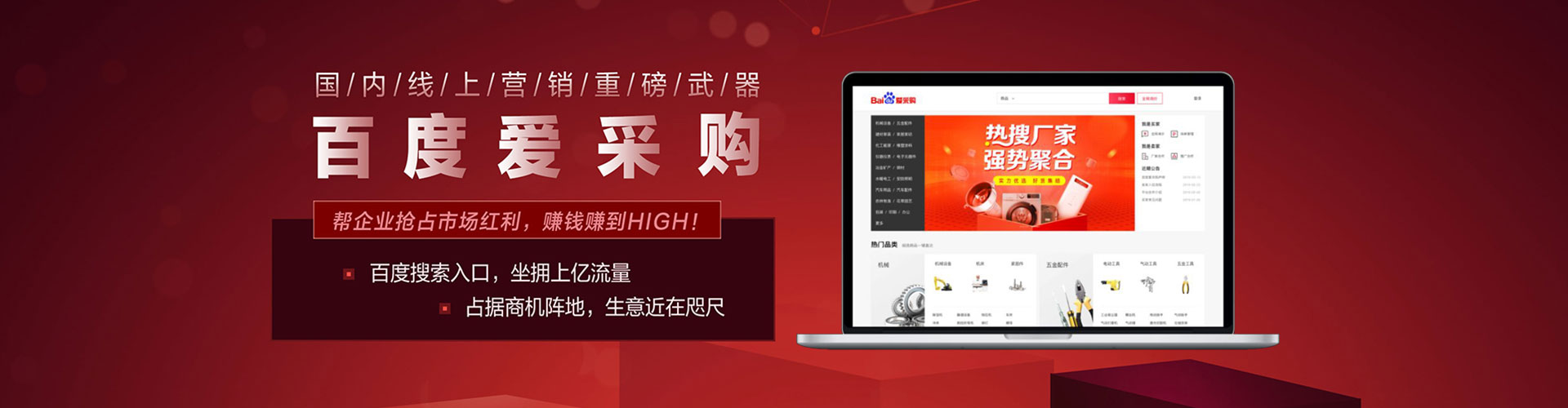 武定sem托管